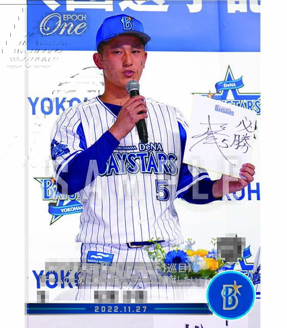 ※ホロスペクトラRC【松尾汐恩】新入団選手発表(ドラフト1巡目)「チームのために戦い、全力でチームに貢献したい」(22.11.27)