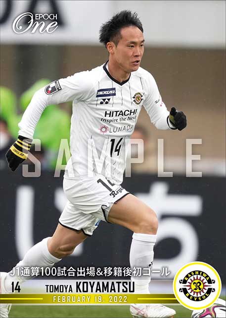 【小屋松知哉】J1通算100試合出場＆移籍後初ゴール（22.2.19）