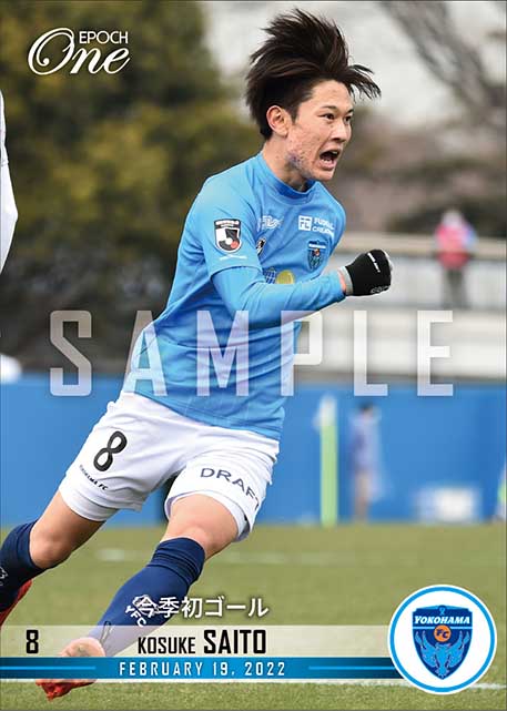 【齋藤功佑】今季初ゴール（22.2.19）