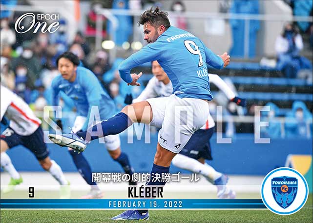 【クレーベ】開幕戦の劇的決勝ゴール（22.2.19）