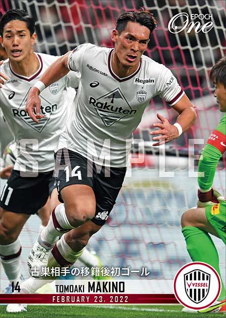 【槙野智章】古巣相手の移籍後初ゴール（22.2.23）