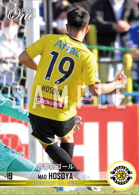 【細谷真大】今季初ゴール（22.2.27）