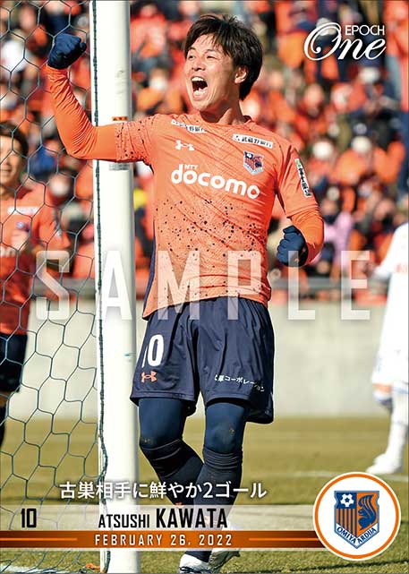 【河田篤秀】古巣相手に鮮やか2ゴール（22.2.26）