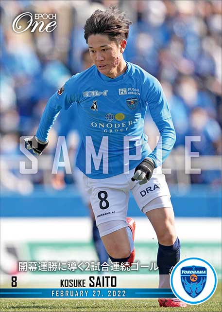 【齋藤功佑】開幕連勝に導く2試合連続ゴール（22.2.27）