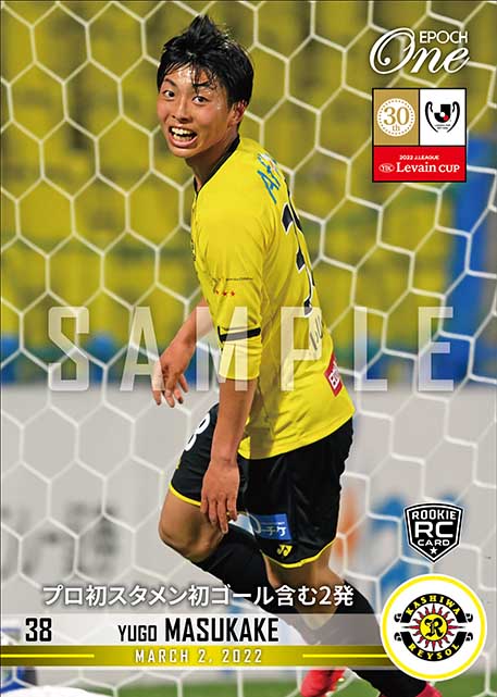 ※ホロスペクトラRC【升掛友護】プロ初スタメン初ゴール含む2発（22.3.2）