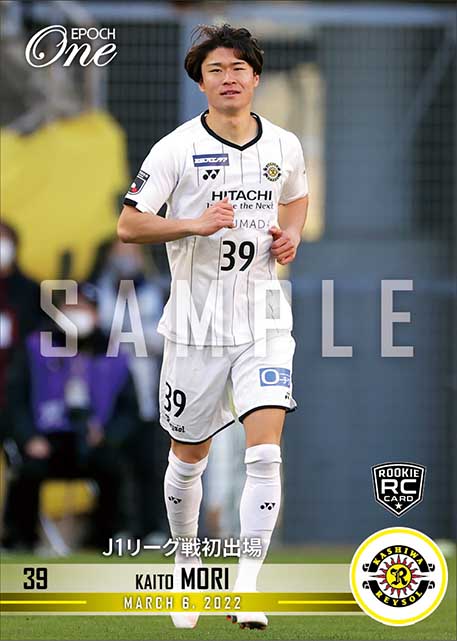 RC【森 海渡】J1リーグ戦初出場（22.3.6）