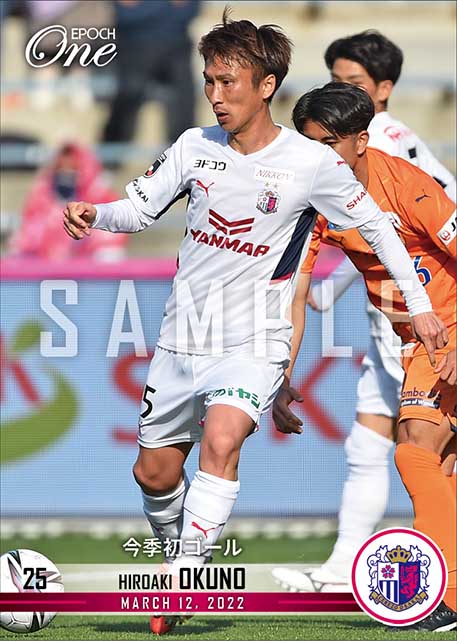 【奥埜博亮】今季初ゴール（22.3.12）