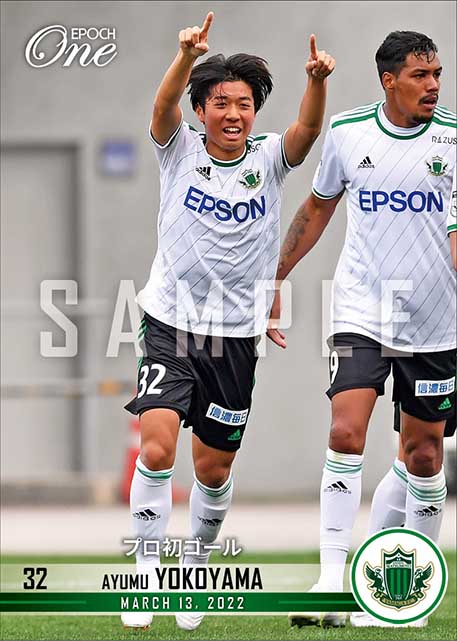 【横山歩夢】プロ初ゴール（22.3.13）