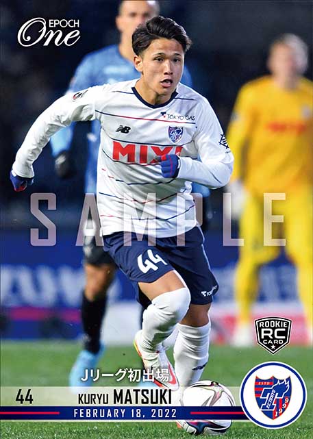 ※ホロスペクトラRC【松木玖生】Jリーグ初出場（22.2.18）