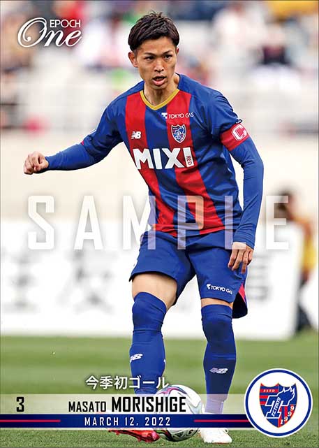 【森重真人】今季初ゴール（22.3.12）