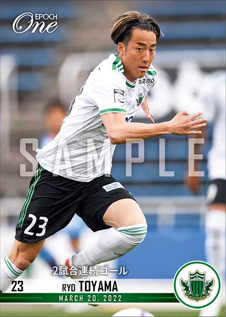 【外山 凌】2試合連続ゴール（22.3.20）