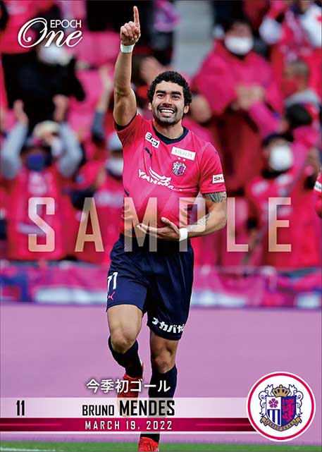 【ブルーノ メンデス】今季初ゴール（22.3.19）