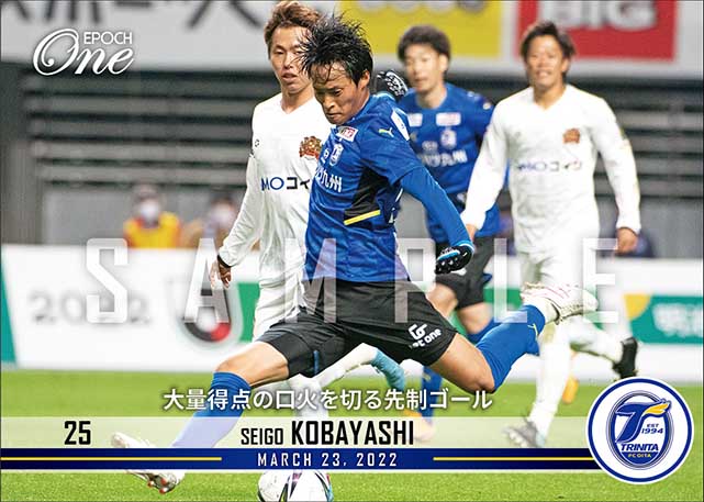 【小林成豪】大量得点の口火を切る先制ゴール（22.3.23）