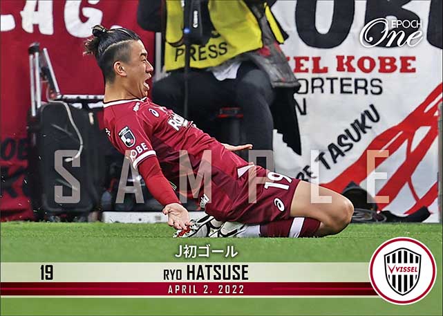 【初瀬亮】J初ゴール（22.4.2）