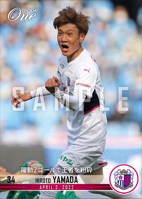 【山田寛人】躍動2ゴールで王者を粉砕（22.4.2）