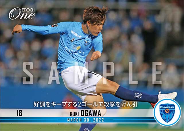 【小川航基】好調をキープする2ゴールで攻撃をけん引（22.3.30）