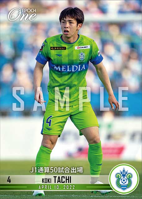 【舘 幸希】J1通算50試合出場（22.4.10）