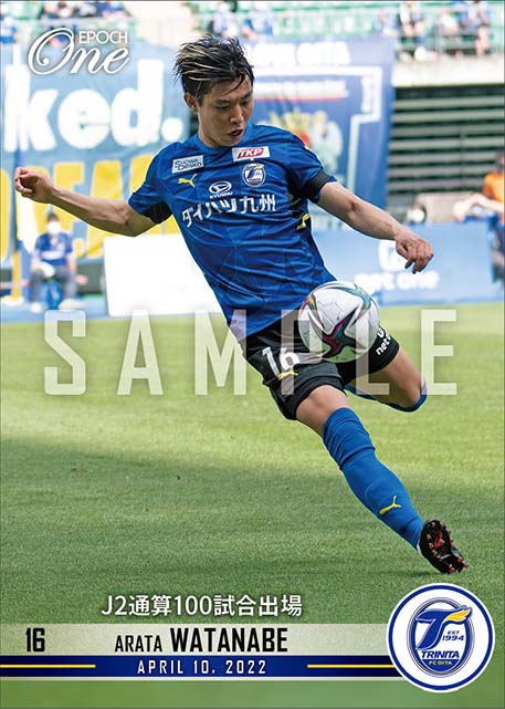 【渡邉新太】J2通算100試合出場（22.4.10）