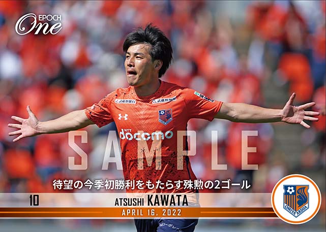 ※ホロスペクトラ【河田篤秀】待望の今季初勝利をもたらす殊勲の２ゴール（22.4.16）