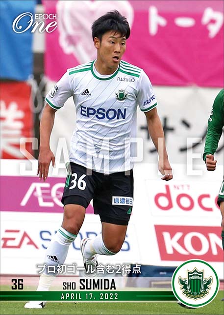 【住田 将】プロ初ゴール含む2得点（22.4.17）