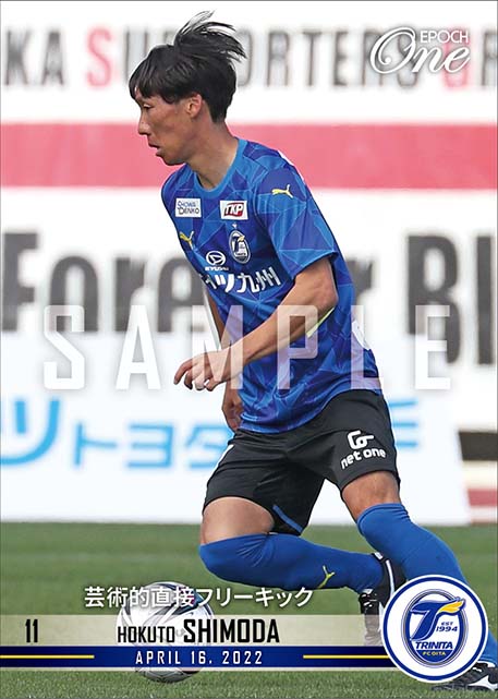 【下田北斗】芸術的直接フリーキック（22.4.16）