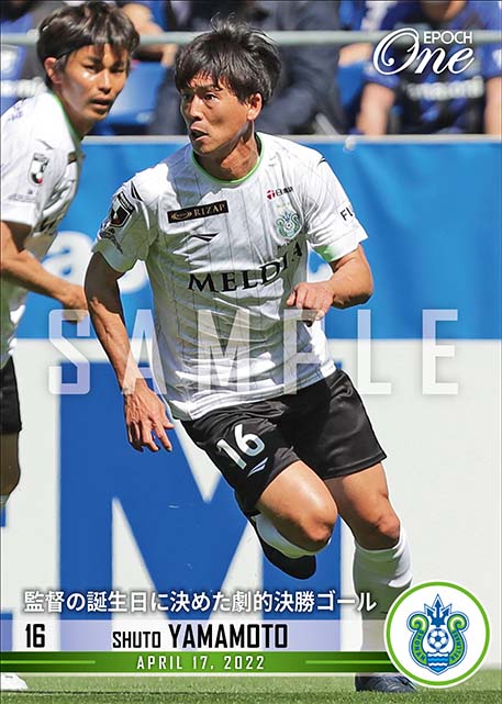 ※ホロスペクトラ【山本脩斗】監督の誕生日に決めた劇的決勝ゴール（22.4.17）