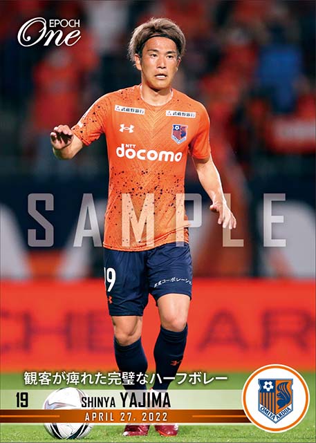 【矢島慎也】観客が痺れた完璧なハーフボレー（22.4.27）