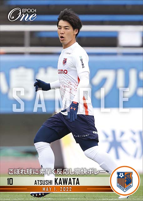 【河田篤秀】こぼれ球に素早く反応し豪快ボレー（22.5.1）