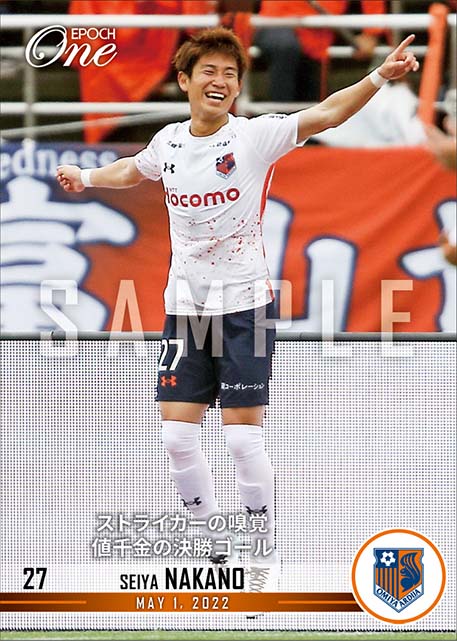 【中野誠也】ストライカーの嗅覚  値千金の決勝ゴール（22.5.1）