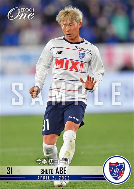 【安部柊斗】今季初ゴール（22.4.2）