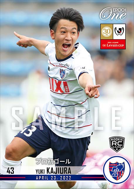 RC【梶浦勇輝】プロ初ゴール（22.4.23）