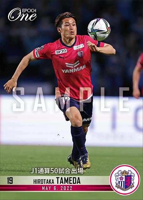 【為田大貴】J1通算50試合出場（22.5.6）