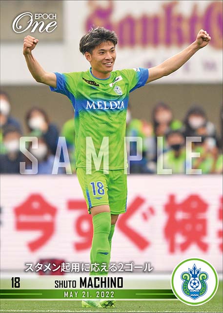 【町野修斗】スタメン起用に応える2ゴール（22.5.21）