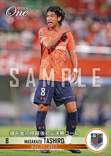 【田代真一】値千金の移籍後初＆決勝ゴール（22.5.25）