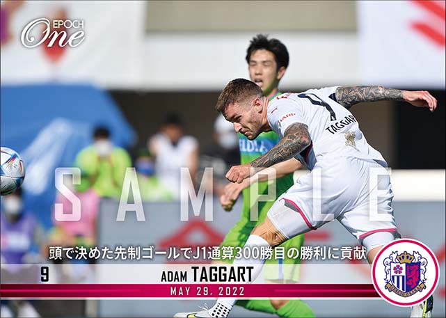 【アダム タガート】頭で決めた先制ゴールでJ1通算300勝目の勝利に貢献（22.5.29）