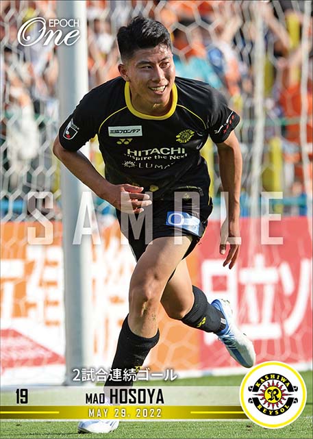 【細谷真大】2試合連続ゴール（22.5.29）