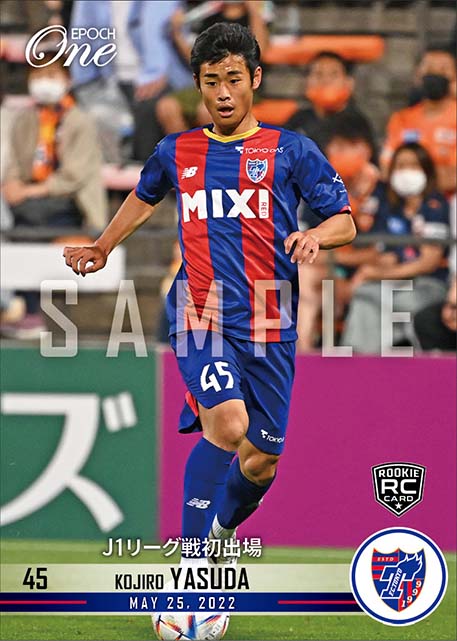 RC【安田虎士朗】J1リーグ戦初出場（22.5.25）