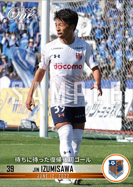 【泉澤 仁】待ちに待った復帰後初ゴール（22.6.12）