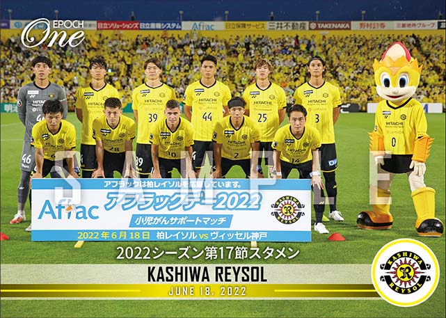 【柏レイソル】2022シーズン第17節スタメン（22.6.18）