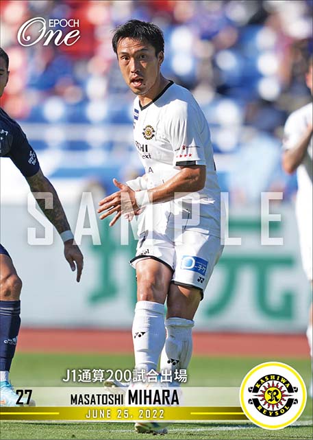 【三原雅俊】J1通算200試合出場（22.6.25）