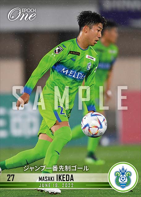 【池田昌生】ジャンプ一番先制ゴール（22.6.18）