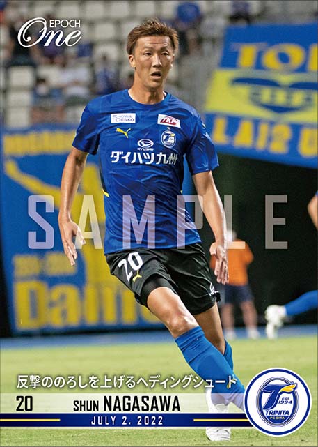 【長沢 駿】反撃ののろしを上げるヘディングシュート（22.7.2）