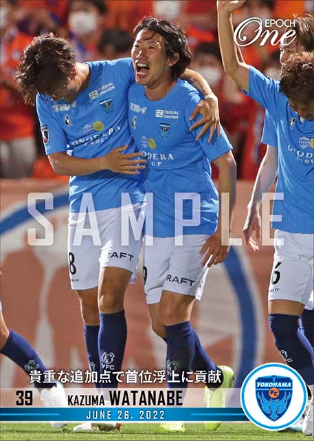 【渡邉千真】貴重な追加点で首位浮上に貢献（22.6.26）