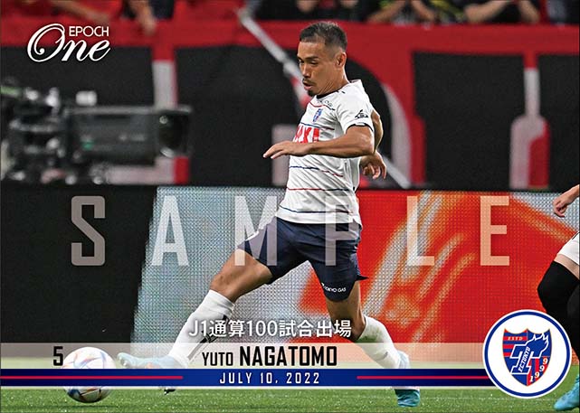 【長友佑都】J1通算100試合出場（22.7.10）