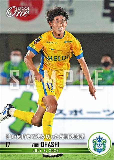 【大橋祐紀】強い気持ちで決め切った先制決勝弾（22.7.6）