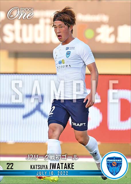 【岩武克弥】J2リーグ戦初ゴール（22.7.10）