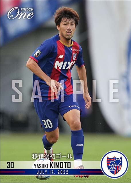 【木本恭生】移籍後初ゴール（22.7.17）