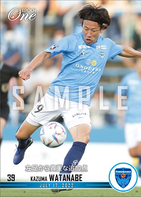 【渡邉千真】左足から貴重な追加点（22.7.17）