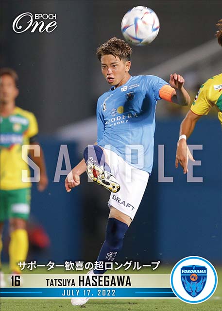 ※ホロスペクトラ【長谷川竜也】サポーター歓喜の超ロングループ（22.7.17）