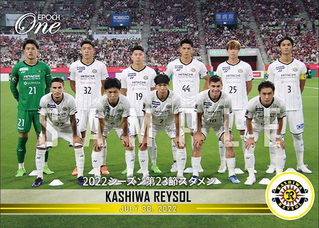 【柏レイソル】2022シーズン第23節スタメン （22.7.30）